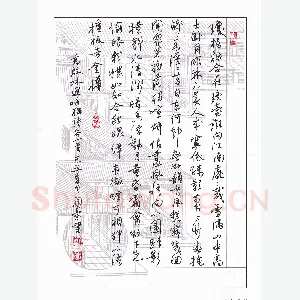 林润豪 硬笔行书 高启林逋咏梅诗