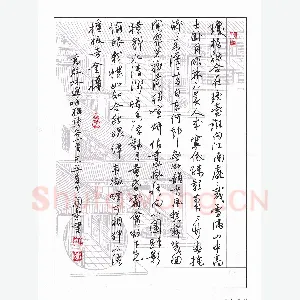 林润豪 硬笔行书 高启林逋咏梅诗