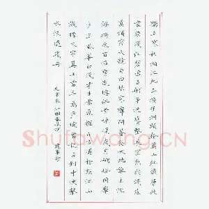 朱建军 硬笔楷书 毛泽东沁园春长沙