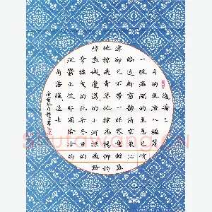 张旗 硬笔楷书 散文节录