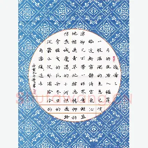 张旗 硬笔楷书 散文节录