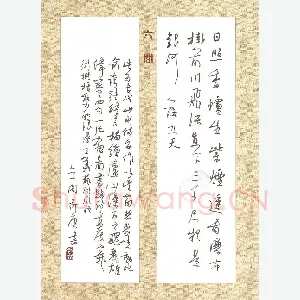 欧阳荷庚 硬笔行草 李白诗