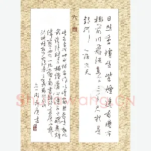 欧阳荷庚 硬笔行草 李白诗