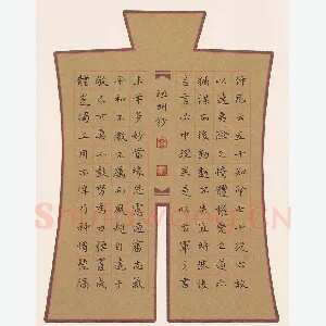 文祖明 硬笔楷书 书谱节录