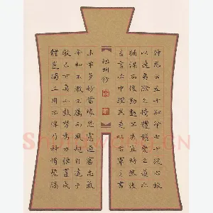 文祖明 硬笔楷书 书谱节录