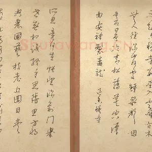 邵泳中 硬笔行书 王维诗四首