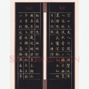 文祖明 硬笔楷书 王维诗