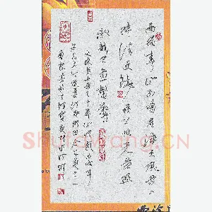 蒋勇良 硬笔行书 大陈岛十景之屏山灯影