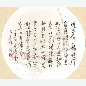 欧阳荷庚 硬笔行草 詹贤宝塔朝山风