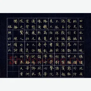 文祖明 硬笔楷书 陈瑸诗二首