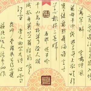 邵泳中 硬笔行书 唐诗二首