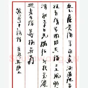 吴舫硬笔行草渡边寒鸥诗 硬笔书法作品