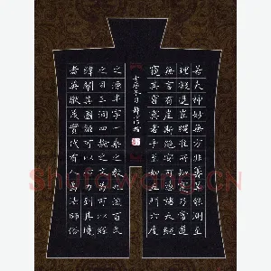 张旗 硬笔楷书 破邪论节录