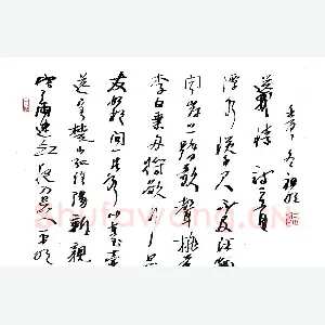 文祖明 硬笔行草 唐诗二首