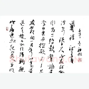 文祖明 硬笔行草 唐诗二首