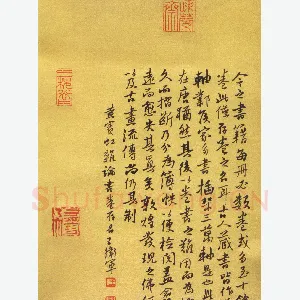 王卫军硬笔行书黄宾虹杂论书卷存名 硬笔书法作品