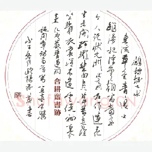 欧阳荷庚 硬笔行草 施闰章诗两首