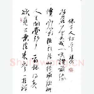 文祖明 硬笔行草 录前人诗一首