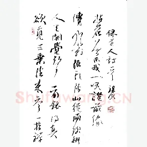 文祖明 硬笔行草 录前人诗一首