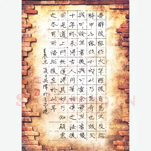 吴伟 硬笔楷书 东坡题醉草