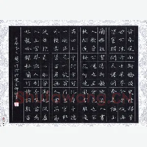 张旗 硬笔楷书 录梅兰竹诗词
