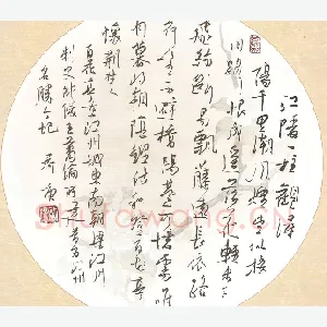 欧阳荷庚 硬笔行草 阴铿诗和登百花亭怀荆楚