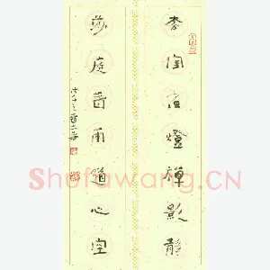 李忠燊 硬笔行书 七言联