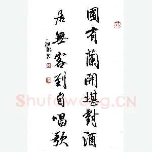 文祖明 硬笔行草 鹤雏松树七言联