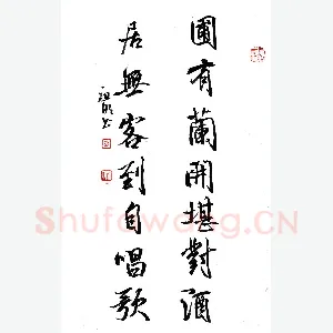 文祖明 硬笔行草 鹤雏松树七言联