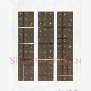刘正江 硬笔楷书 刘熙载艺概三则