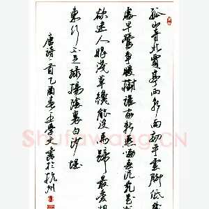 王学文硬笔行书唐诗一首 硬笔书法作品