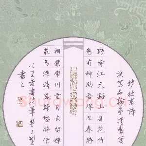 邵泳中 硬笔楷书 杜甫诗