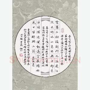 文祖明 硬笔楷书 唐诗二首