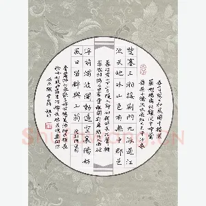 文祖明 硬笔楷书 唐诗二首