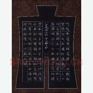 张旗 硬笔楷书 岳飞词满江红