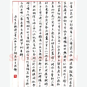 王圣才硬笔行书苏轼诗四首 硬笔书法作品