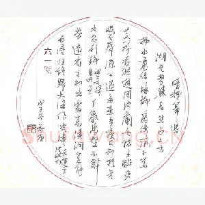 欧阳荷庚 硬笔行草 诗两首