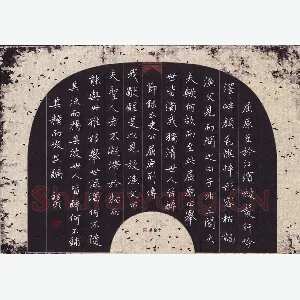 文祖明 硬笔楷书 节录屈原列传