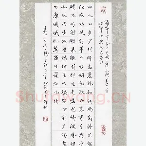 文祖明 硬笔楷书 古诗二首