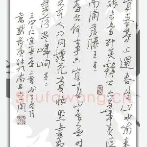 欧阳荷庚 硬笔行草 王守仁宜春台二首