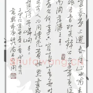欧阳荷庚 硬笔行草 王守仁宜春台二首