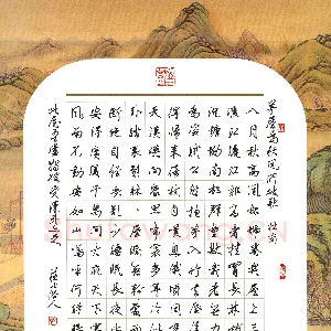邵泳中 硬笔行草 杜甫诗茅屋为秋风所破歌