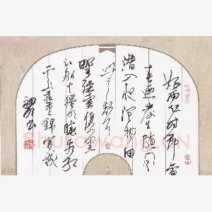 文祖明 硬笔行草 杜甫诗一首