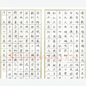 王筱茹硬笔楷书古诗 硬笔书法作品
