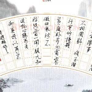 邵泳中 硬笔行草 陆游词好事近华表又千年