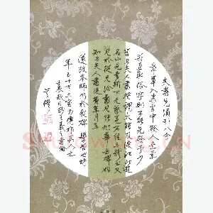 吴伟 硬笔行书 王羲之书论