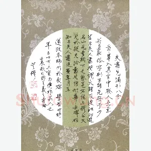 吴伟 硬笔行书 王羲之书论