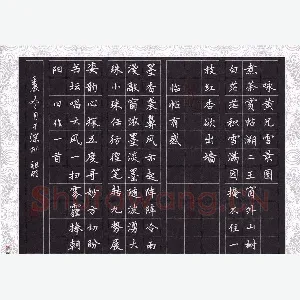 文祖明 硬笔楷书 诗三首