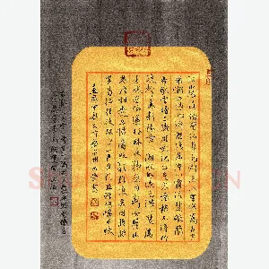 饶永洲 硬笔行书 古人诗二首