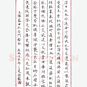 王发龙钢笔录王维《蓝田山石门精会》硬笔书法作品